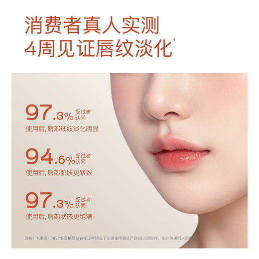 奢思雅原生沁润日夜唇膜 商品图1