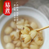 广昌特产【莲花姐姐】鲜莲子 粉糯易煮 液氮锁鲜 冷链冰鲜到家 商品缩略图3