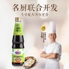 欣和味达美蒸鱼豉油500ml 商品缩略图3