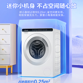 【迷你滚筒】Leader海尔智家出品 统帅全自动滚筒洗衣机5公斤迷你小型儿童洗衣机婴幼童内衣高温除菌TQGM50-B80QW