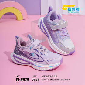 福得隆二棉0070  34—39码