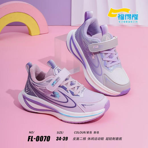 福得隆二棉0070  34—39码 商品图0