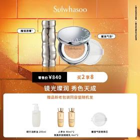 雪花秀魔镜套装