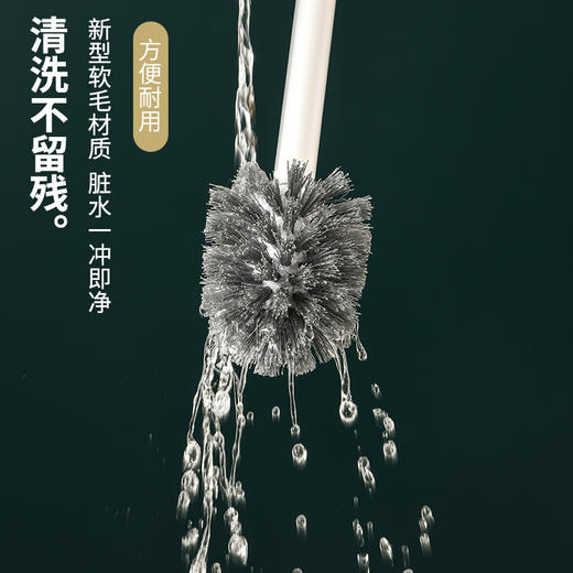 「高颜值！双刷款」可挂墙式马桶刷 无死角洗厕所卫生间家用清洁工具长柄刷带沥水接盘套装 商品图2
