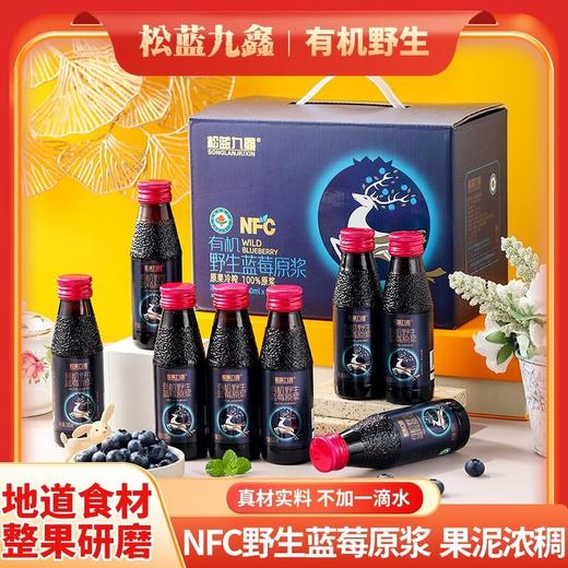有机野生蓝莓原浆 开袋即饮30ml*10袋/盒装/100ml*8瓶装【京东快递送货上门】 商品图0