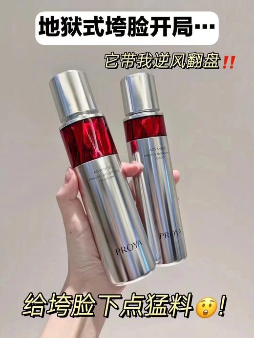 珀莱雅赋能红宝石小美盒
水60ml➕乳 60ml➕洁面40g 商品图1