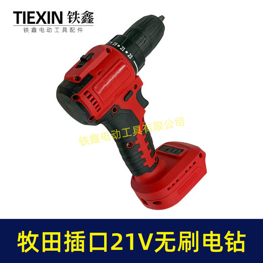 【货号010260】牧田款21V无刷锂电钻机头总成小钢炮电钻博世款齿轮箱 商品图7