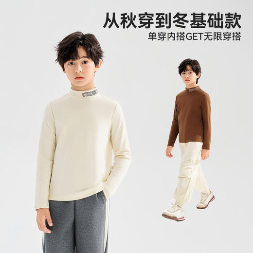 【清仓捡漏】【120-140】【可可鸭】男童春秋半高领纯色打底衫 商品图0