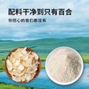 金洲百合精萃粉 精选兰州百合 配料干净 无额外添加 75g/盒（5g*15条） 商品缩略图2