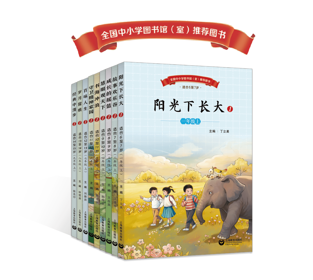 M6 单本装 （上册，下册 ） 简装+精装 用语文素养文库（和部编版语文匹配） 来跟名家学语文 NM