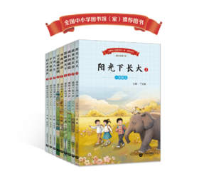 来跟名家学语文-语文素养文库1-9年级上下册主题阅读丛书课文教材拓展附音频-渠道