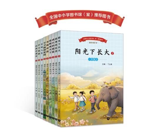 来跟名家学语文-语文素养文库1-9年级上下册主题阅读丛书课文教材拓展附音频-渠道 商品图0
