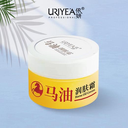 依妍马油润肤霜干燥补水保湿滋润护肤秋冬防干男女250g 商品图1