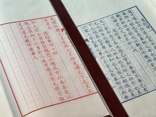 雕版马王堆汉墓帛书《老子》 商品图10