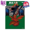 【中商原版】漫画 愚者之夜 3 安田佳澄 台版漫画书 尖端出版社 商品缩略图0