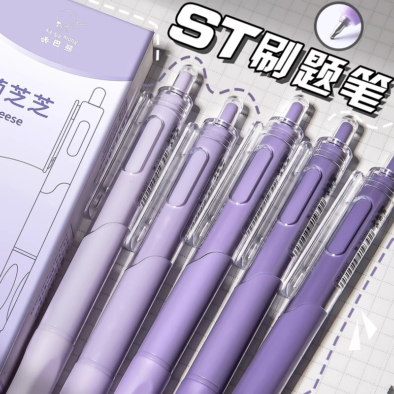 「9.9到手5支！多款颜色」ST刷题笔按动中性笔0.5高颜值学生用考试顺滑水笔黑色碳素笔文具