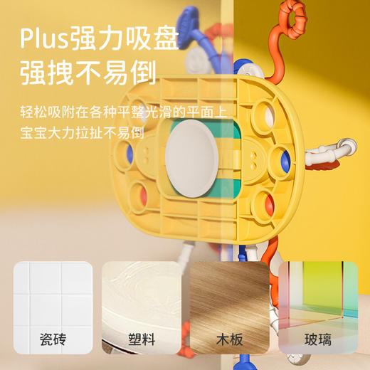 【餐椅玩伴 轻松解决喂饭难的问题】新款餐桌吸盘 哄饭小能手 婴幼儿按按乐宝宝感官抓握训练 商品图3
