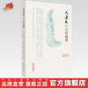 尤建良治癌经验集 尤建良 周留勇 耿雨晴 主编 中国中医药出版社 中医临床 书籍 商品缩略图0
