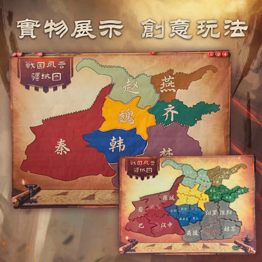 战国风云沙盘内训模拟新团队团建拓展活动训练战略培训游戏道具 商品图1