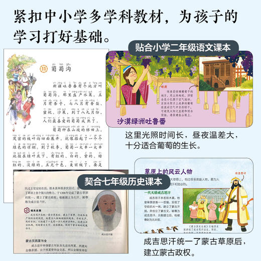 漫画游中国 商品图4