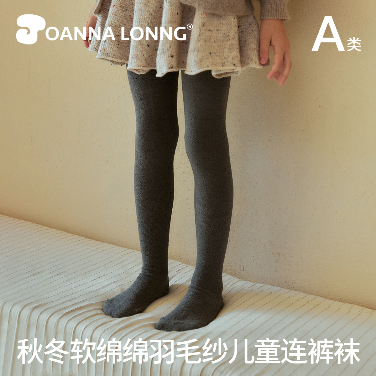 JOANNALONNG Kid's秋冬儿童软绵绵半边绒加厚加档大弹力连裤袜