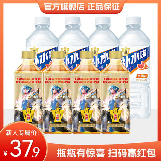 【金秋尝鲜组合 领券下单立减10元】东鹏特饮500ml*4瓶+东鹏补水啦555ml*4瓶 商品图0