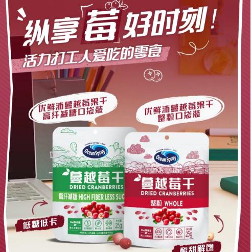 「便携装每日一袋」美国优鲜沛蔓越莓果干 25g*12包 商品图2