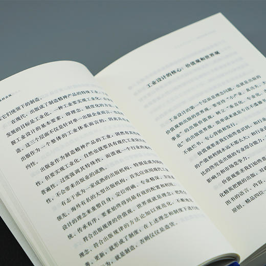 走向未来的出版（第四版）  佘江涛 著 商品图9