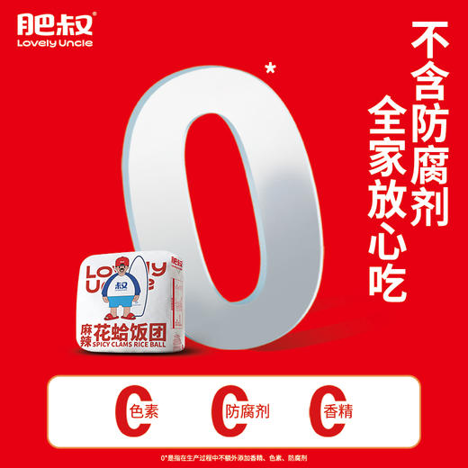 【肥叔夹心饭团新口味】喜欢日料，捞汁小海鲜，肥叔满足你的味蕾，创新健康营养的美食早餐，简单方便，懒人必备，多规格，多口味可选！ 商品图1