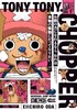 ONE PIECE トニートニー・チョッパー 商品缩略图0