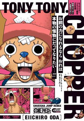 ONE PIECE トニートニー・チョッパー