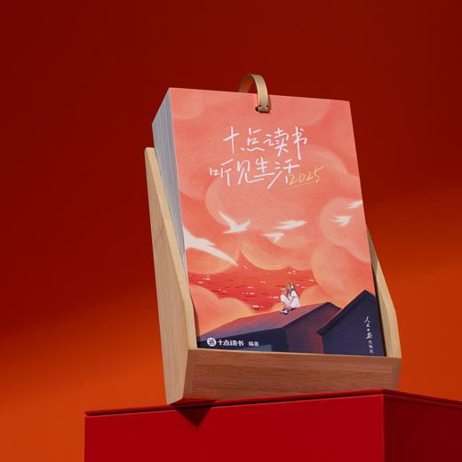 【现货】听书日历 2025年“听见生活” 赠手提袋+冰箱贴 商品图6