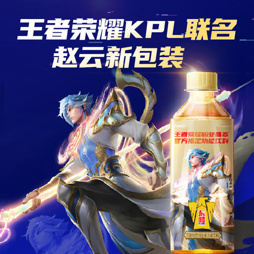 【夏季福利 领券下单立减10元】王者荣耀联名款东鹏特饮500ml*24瓶整箱 商品图3