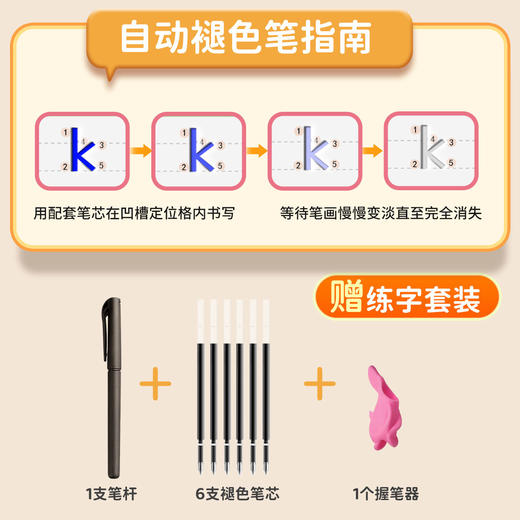 坐位定位凹槽练字帖幼小启蒙练字拼音字母数字训练汉字启蒙坐标幼小衔接描红本 商品图5