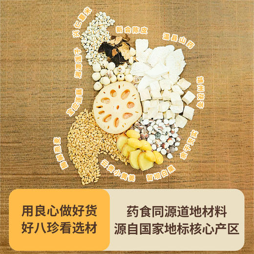 先暖暖暖八珍粉 商品图2