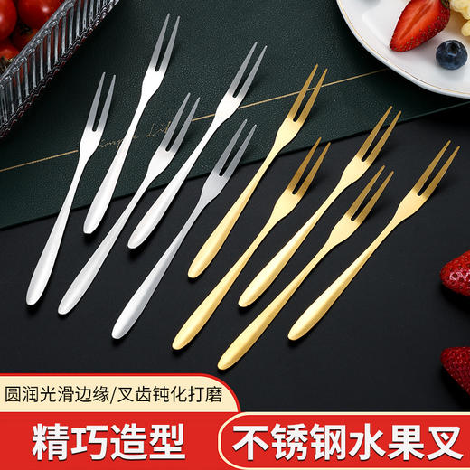「9.9到手30支！不锈钢水果叉」家用创意二齿水果叉子蛋糕月饼叉酒店西餐甜品叉厨房用品餐饮用具 商品图0