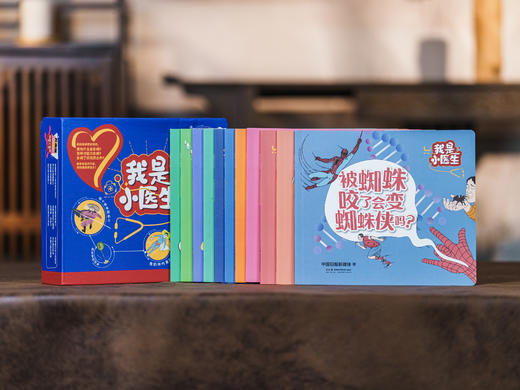 《我是小医生》（全11册） 下单，再赠送价值168元的超值赠礼。 赠礼1：60张亲子互动知识能量卡， 赠礼2： 健康知识精美图画本， 商品图0