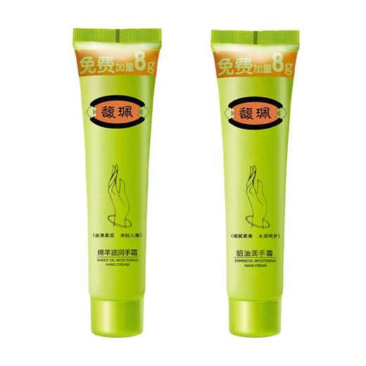 馥珮貂油润手霜&绵羊油润手霜 60g+8g 商品图5