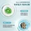 【正品】Rejulab元活派积雪草护理霜缓解靶向化疗皮疹皮炎（花生米） 商品缩略图1