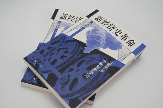 新民说· 新经济史革命：计量学派与新制度学派   隋福民/著   食货志系列 商品图3