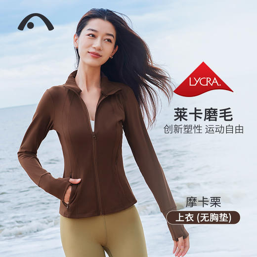 2023爱暇步秋冬新品瑜伽运动健身跑步运动透气修身外套A9122NSM 商品图1