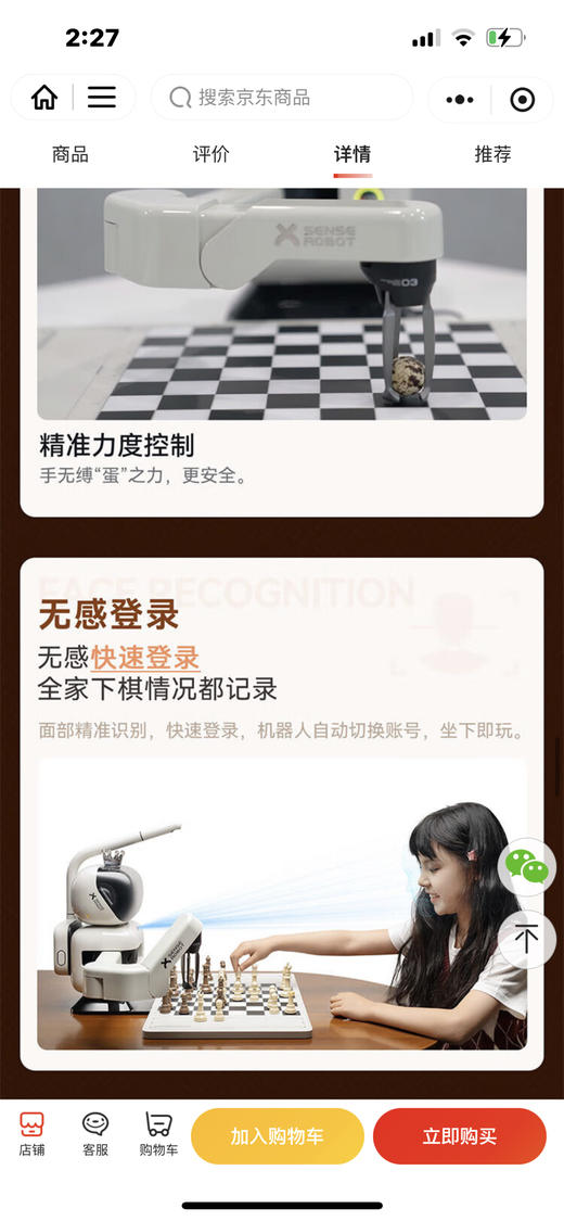 元萝卜国际象棋 商品图11