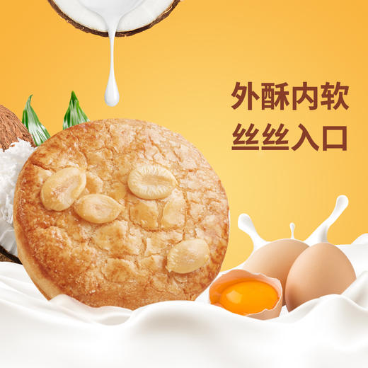【买2送1，数量拍3】海南特产嘀嗒果椰仔软饼椰蓉馅饼300g椰子饼（✔️椰蓉味✔️芒果味）外酥内软~海南老爸茶传统小吃~ 商品图2