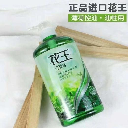 【番客精选】花王洗发精*清新柔凉型^750ml/瓶 商品图0