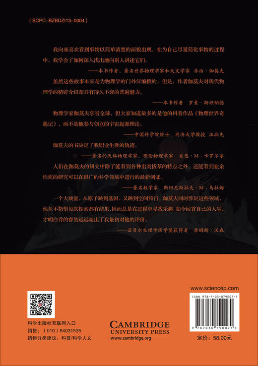 物理世界奇遇记（纪念版） 商品图1