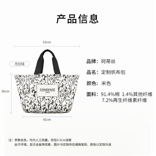 【会员兑好礼】珂蒂丝素描帆布背包（无拉链） 商品图1