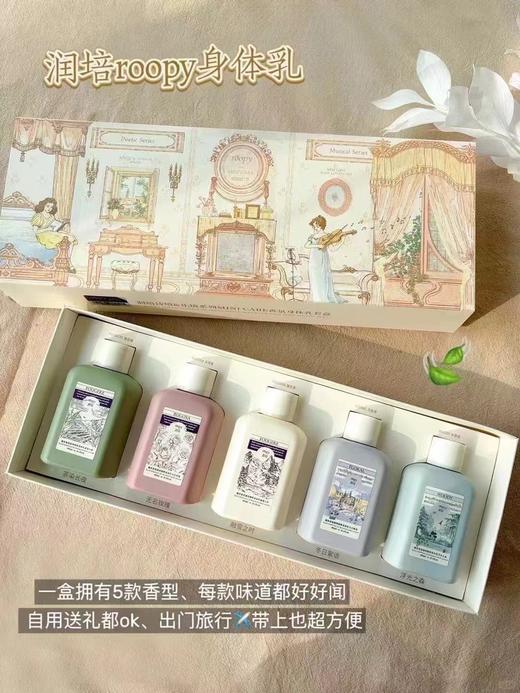 润培香氛身体乳礼盒装
规格：60ml*5瓶 商品图3