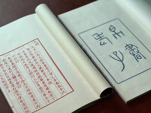 雕版马王堆汉墓帛书《老子》 商品图3