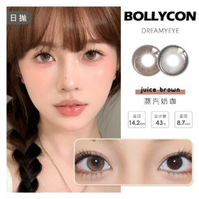 「6盒均￥61」BOLLYCON日抛 | 黑镜玛瑙/耶稣纯灰/泰勒蓝灰/莱林青灰/沙特废土/诱尾萝拉/小情绪 共23款 · 易梦玲/WINNY自留