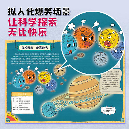 童眼看科学（全8册） 商品图3